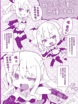 Boku Wa Chiisana Succubus No Shimobe - I Am A Slave Of A Small Succubus | 我是嬌小魅魔的忠實僕人 (Decensored)_00002