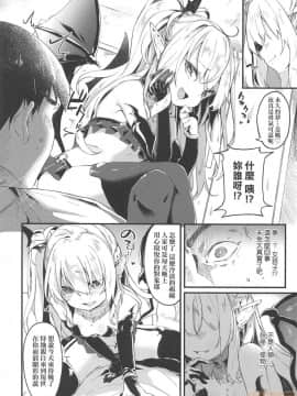 Boku Wa Chiisana Succubus No Shimobe - I Am A Slave Of A Small Succubus | 我是嬌小魅魔的忠實僕人 (Decensored)_00024