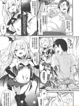 Boku Wa Chiisana Succubus No Shimobe - I Am A Slave Of A Small Succubus | 我是嬌小魅魔的忠實僕人 (Decensored)_00025