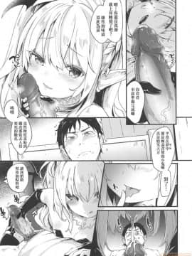 Boku Wa Chiisana Succubus No Shimobe - I Am A Slave Of A Small Succubus | 我是嬌小魅魔的忠實僕人 (Decensored)_00027