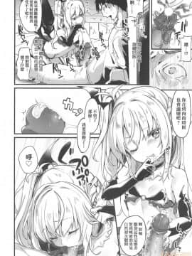 Boku Wa Chiisana Succubus No Shimobe - I Am A Slave Of A Small Succubus | 我是嬌小魅魔的忠實僕人 (Decensored)_00028