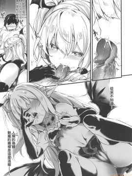 Boku Wa Chiisana Succubus No Shimobe - I Am A Slave Of A Small Succubus | 我是嬌小魅魔的忠實僕人 (Decensored)_00029