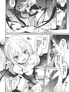 Boku Wa Chiisana Succubus No Shimobe - I Am A Slave Of A Small Succubus | 我是嬌小魅魔的忠實僕人 (Decensored)_00034