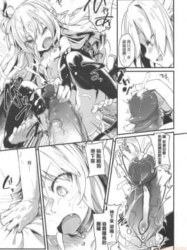 Boku Wa Chiisana Succubus No Shimobe - I Am A Slave Of A Small Succubus | 我是嬌小魅魔的忠實僕人 (Decensored)_00035