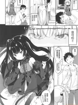 Boku Wa Chiisana Succubus No Shimobe - I Am A Slave Of A Small Succubus | 我是嬌小魅魔的忠實僕人 (Decensored)_00056