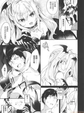 Boku Wa Chiisana Succubus No Shimobe - I Am A Slave Of A Small Succubus | 我是嬌小魅魔的忠實僕人 (Decensored)_00061