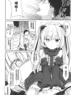 Boku Wa Chiisana Succubus No Shimobe - I Am A Slave Of A Small Succubus | 我是嬌小魅魔的忠實僕人 (Decensored)_00062