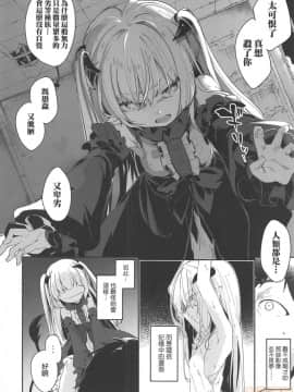 Boku Wa Chiisana Succubus No Shimobe - I Am A Slave Of A Small Succubus | 我是嬌小魅魔的忠實僕人 (Decensored)_00064