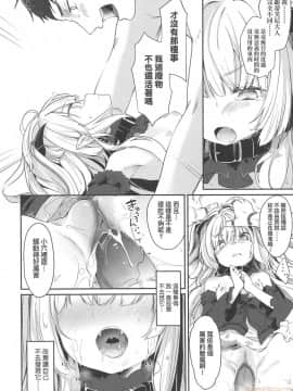 Boku Wa Chiisana Succubus No Shimobe - I Am A Slave Of A Small Succubus | 我是嬌小魅魔的忠實僕人 (Decensored)_00070