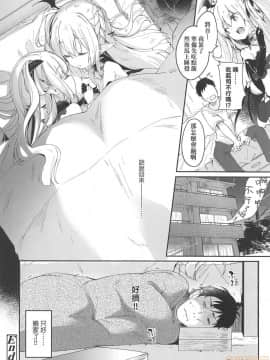 Boku Wa Chiisana Succubus No Shimobe - I Am A Slave Of A Small Succubus | 我是嬌小魅魔的忠實僕人 (Decensored)_00078