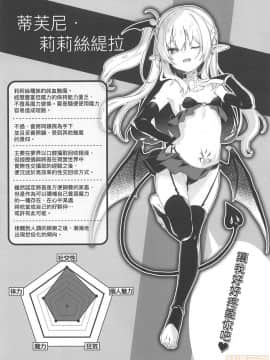 Boku Wa Chiisana Succubus No Shimobe - I Am A Slave Of A Small Succubus | 我是嬌小魅魔的忠實僕人 (Decensored)_00079