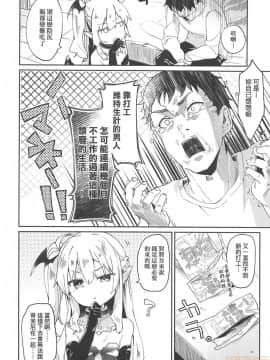 Boku Wa Chiisana Succubus No Shimobe - I Am A Slave Of A Small Succubus | 我是嬌小魅魔的忠實僕人 (Decensored)_00082
