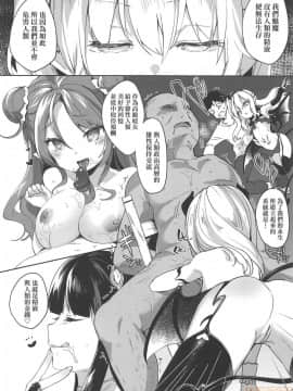 Boku Wa Chiisana Succubus No Shimobe - I Am A Slave Of A Small Succubus | 我是嬌小魅魔的忠實僕人 (Decensored)_00086