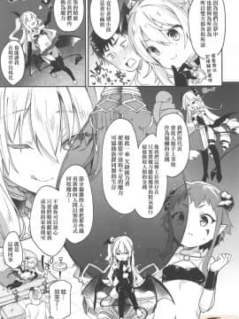 Boku Wa Chiisana Succubus No Shimobe - I Am A Slave Of A Small Succubus | 我是嬌小魅魔的忠實僕人 (Decensored)_00087