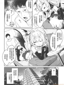 Boku Wa Chiisana Succubus No Shimobe - I Am A Slave Of A Small Succubus | 我是嬌小魅魔的忠實僕人 (Decensored)_00088