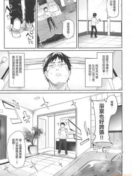 Boku Wa Chiisana Succubus No Shimobe - I Am A Slave Of A Small Succubus | 我是嬌小魅魔的忠實僕人 (Decensored)_00089