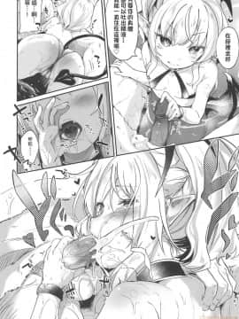 Boku Wa Chiisana Succubus No Shimobe - I Am A Slave Of A Small Succubus | 我是嬌小魅魔的忠實僕人 (Decensored)_00092