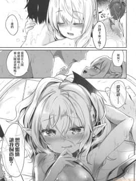 Boku Wa Chiisana Succubus No Shimobe - I Am A Slave Of A Small Succubus | 我是嬌小魅魔的忠實僕人 (Decensored)_00099