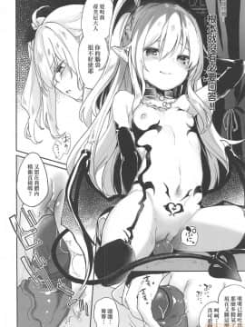 Boku Wa Chiisana Succubus No Shimobe - I Am A Slave Of A Small Succubus | 我是嬌小魅魔的忠實僕人 (Decensored)_00100