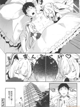 Boku Wa Chiisana Succubus No Shimobe - I Am A Slave Of A Small Succubus | 我是嬌小魅魔的忠實僕人 (Decensored)_00114