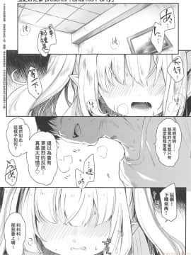 Boku Wa Chiisana Succubus No Shimobe - I Am A Slave Of A Small Succubus | 我是嬌小魅魔的忠實僕人 (Decensored)_00115