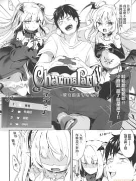 Boku Wa Chiisana Succubus No Shimobe - I Am A Slave Of A Small Succubus | 我是嬌小魅魔的忠實僕人 (Decensored)_00116