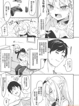Boku Wa Chiisana Succubus No Shimobe - I Am A Slave Of A Small Succubus | 我是嬌小魅魔的忠實僕人 (Decensored)_00117