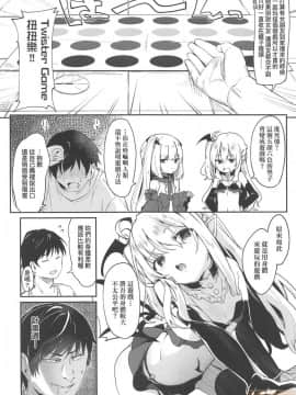 Boku Wa Chiisana Succubus No Shimobe - I Am A Slave Of A Small Succubus | 我是嬌小魅魔的忠實僕人 (Decensored)_00118