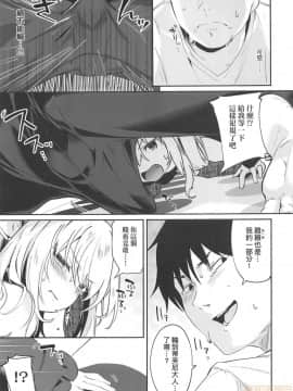 Boku Wa Chiisana Succubus No Shimobe - I Am A Slave Of A Small Succubus | 我是嬌小魅魔的忠實僕人 (Decensored)_00121