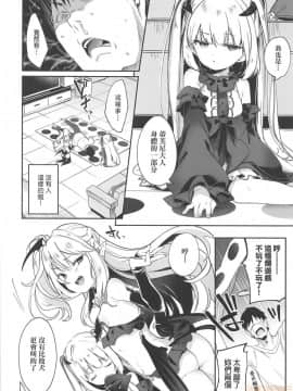 Boku Wa Chiisana Succubus No Shimobe - I Am A Slave Of A Small Succubus | 我是嬌小魅魔的忠實僕人 (Decensored)_00122