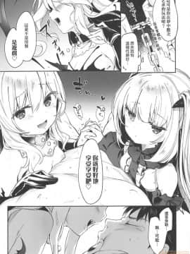 Boku Wa Chiisana Succubus No Shimobe - I Am A Slave Of A Small Succubus | 我是嬌小魅魔的忠實僕人 (Decensored)_00125