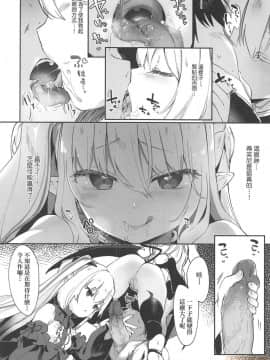 Boku Wa Chiisana Succubus No Shimobe - I Am A Slave Of A Small Succubus | 我是嬌小魅魔的忠實僕人 (Decensored)_00126