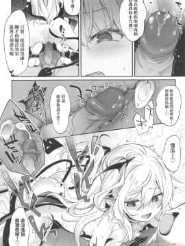 Boku Wa Chiisana Succubus No Shimobe - I Am A Slave Of A Small Succubus | 我是嬌小魅魔的忠實僕人 (Decensored)_00132