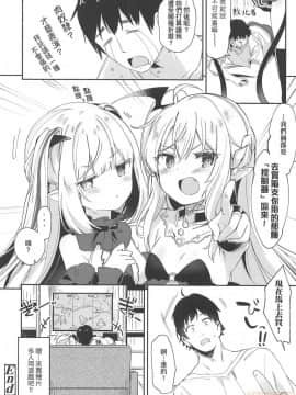 Boku Wa Chiisana Succubus No Shimobe - I Am A Slave Of A Small Succubus | 我是嬌小魅魔的忠實僕人 (Decensored)_00138