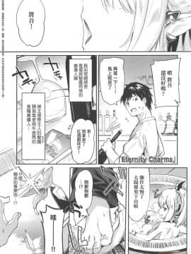 Boku Wa Chiisana Succubus No Shimobe - I Am A Slave Of A Small Succubus | 我是嬌小魅魔的忠實僕人 (Decensored)_00139