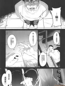 Boku Wa Chiisana Succubus No Shimobe - I Am A Slave Of A Small Succubus | 我是嬌小魅魔的忠實僕人 (Decensored)_00143