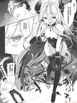 Boku Wa Chiisana Succubus No Shimobe - I Am A Slave Of A Small Succubus | 我是嬌小魅魔的忠實僕人 (Decensored)_00144