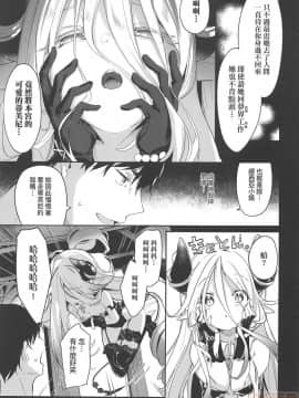 Boku Wa Chiisana Succubus No Shimobe - I Am A Slave Of A Small Succubus | 我是嬌小魅魔的忠實僕人 (Decensored)_00147