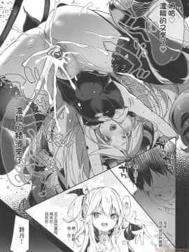 Boku Wa Chiisana Succubus No Shimobe - I Am A Slave Of A Small Succubus | 我是嬌小魅魔的忠實僕人 (Decensored)_00155