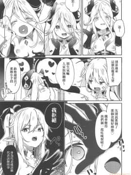 Boku Wa Chiisana Succubus No Shimobe - I Am A Slave Of A Small Succubus | 我是嬌小魅魔的忠實僕人 (Decensored)_00157