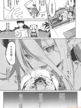 Boku Wa Chiisana Succubus No Shimobe - I Am A Slave Of A Small Succubus | 我是嬌小魅魔的忠實僕人 (Decensored)_00159