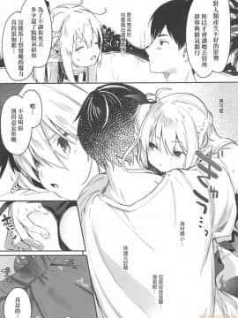 Boku Wa Chiisana Succubus No Shimobe - I Am A Slave Of A Small Succubus | 我是嬌小魅魔的忠實僕人 (Decensored)_00161