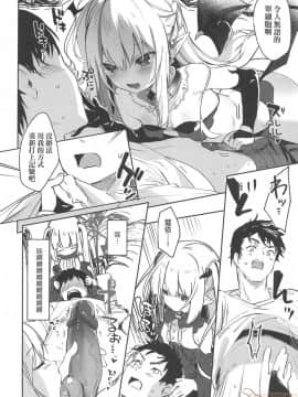 Boku Wa Chiisana Succubus No Shimobe - I Am A Slave Of A Small Succubus | 我是嬌小魅魔的忠實僕人 (Decensored)_00162