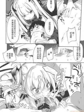 Boku Wa Chiisana Succubus No Shimobe - I Am A Slave Of A Small Succubus | 我是嬌小魅魔的忠實僕人 (Decensored)_00164