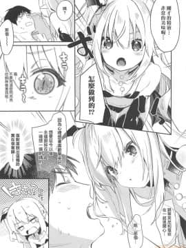 Boku Wa Chiisana Succubus No Shimobe - I Am A Slave Of A Small Succubus | 我是嬌小魅魔的忠實僕人 (Decensored)_00173