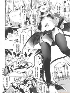Boku Wa Chiisana Succubus No Shimobe - I Am A Slave Of A Small Succubus | 我是嬌小魅魔的忠實僕人 (Decensored)_00174