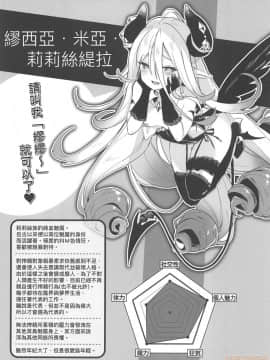 Boku Wa Chiisana Succubus No Shimobe - I Am A Slave Of A Small Succubus | 我是嬌小魅魔的忠實僕人 (Decensored)_00175