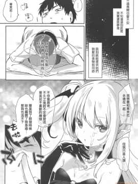 Boku Wa Chiisana Succubus No Shimobe - I Am A Slave Of A Small Succubus | 我是嬌小魅魔的忠實僕人 (Decensored)_00179