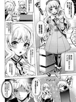 Kouki Na Ojou-Sama Wa Chitsunai Shasei Ga Osuki_004__4