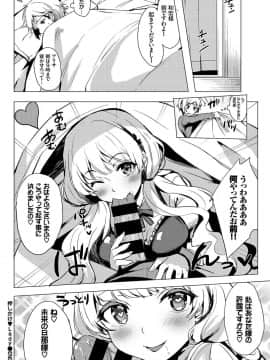 Kouki Na Ojou-Sama Wa Chitsunai Shasei Ga Osuki_022__22
